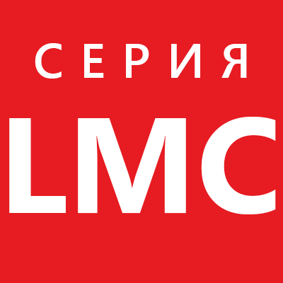 Стандартна серия LMC - висока ефективност и комфорт icon