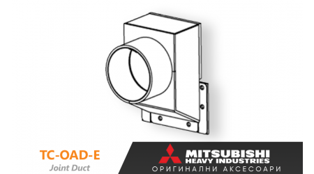 product Присъединителен въздуховод за външен въздух Mitsubishi Heavy Industries TC-OAD-E (за касетъчен климатик серия FDTC) thumb